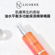 將圖片載入圖庫檢視器 LICORNE 鮭魚維他命亮白 多功能保濕精華噴霧 (Apink普美同款)
