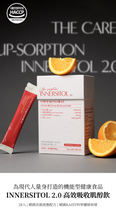 將圖片載入圖庫檢視器 INERTIA INNERSITOL 2.0 高效吸收肌醇飲(28入)
