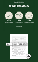 將圖片載入圖庫檢視器 Anok 防落髮洗髮精
