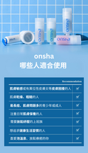 將圖片載入圖庫檢視器 onsha 溫泉濾芯套組
