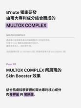 將圖片載入圖庫檢視器 B&#39;note 水光彈潤精華入門組
