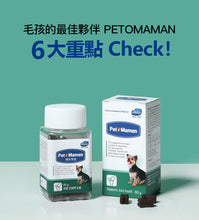 將圖片載入圖庫檢視器 PETOMAMAN 犬用關節保健營養品
