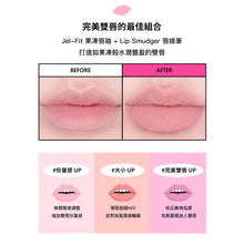 將圖片載入圖庫檢視器 AMUSE Lip Smudger 唇線筆 0.5g 6色
