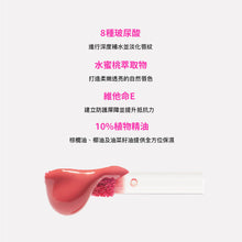 將圖片載入圖庫檢視器 AMUSE Jel-Fit 果凍唇釉 3.8g 6色
