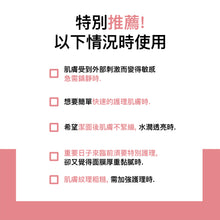 將圖片載入圖庫檢視器 LICORNE 鮭魚DNA修復肌膚 保濕鎖水棉片
