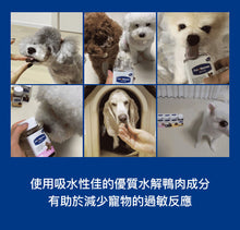 將圖片載入圖庫檢視器 PETOMAMAN 犬用皮膚保健營養品

