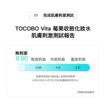 將圖片載入圖庫檢視器 TOCOBO Vita 莓果收斂化妝水
