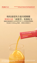 將圖片載入圖庫檢視器 INERTIA INNERSITOL 2.0 高效吸收肌醇飲(28入)

