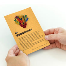 將圖片載入圖庫檢視器 [ARTSOOMBI] MUSEUM IN HAND Korean Heritage "Jegi" Jegi Fabric Craft Kit
