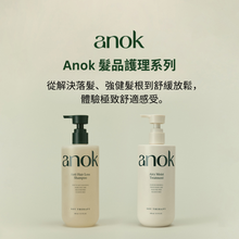 將圖片載入圖庫檢視器 Anok 空氣感保濕潤髮乳
