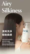 將圖片載入圖庫檢視器 Anok 空氣感保濕潤髮乳
