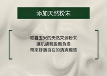 將圖片載入圖庫檢視器 Anok 保濕潤澤身體乳
