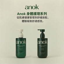 將圖片載入圖庫檢視器 Anok 保濕潤澤身體乳
