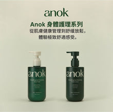 將圖片載入圖庫檢視器 Anok 保濕潤澤沐浴露
