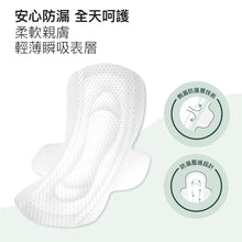 將圖片載入圖庫檢視器 RAEL 100%有機純棉 一般夜用28cm衛生棉 (1包)
