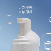 將圖片載入圖庫檢視器 INERTIA 純淨3重微生態平衡女性私密慕斯
