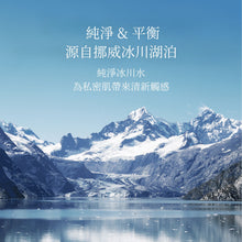 將圖片載入圖庫檢視器 INERTIA 純淨3重微生態平衡女性私密慕斯

