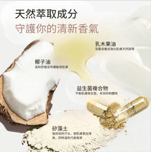將圖片載入圖庫檢視器 IVOSKIN 無鋁鹽天然體香棒
