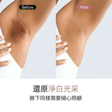 將圖片載入圖庫檢視器 IVOSKIN 無鋁鹽天然體香棒
