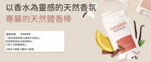將圖片載入圖庫檢視器 IVOSKIN 無鋁鹽天然體香棒
