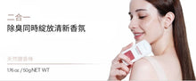 將圖片載入圖庫檢視器 IVOSKIN 無鋁鹽天然體香棒
