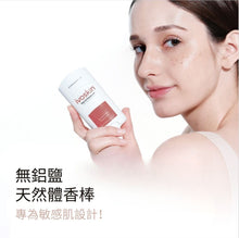 將圖片載入圖庫檢視器 IVOSKIN 無鋁鹽天然體香棒
