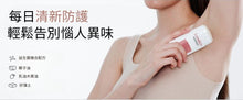 將圖片載入圖庫檢視器 IVOSKIN 無鋁鹽天然體香棒
