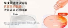 將圖片載入圖庫檢視器 IVOSKIN 膠原蛋白彈潤面膜
