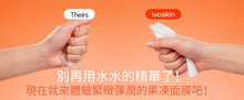 將圖片載入圖庫檢視器 IVOSKIN 膠原蛋白彈潤面膜
