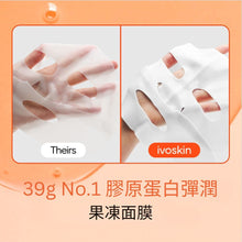 將圖片載入圖庫檢視器 IVOSKIN 膠原蛋白彈潤面膜
