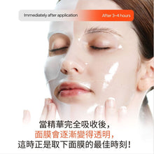 將圖片載入圖庫檢視器 IVOSKIN 膠原蛋白彈潤面膜
