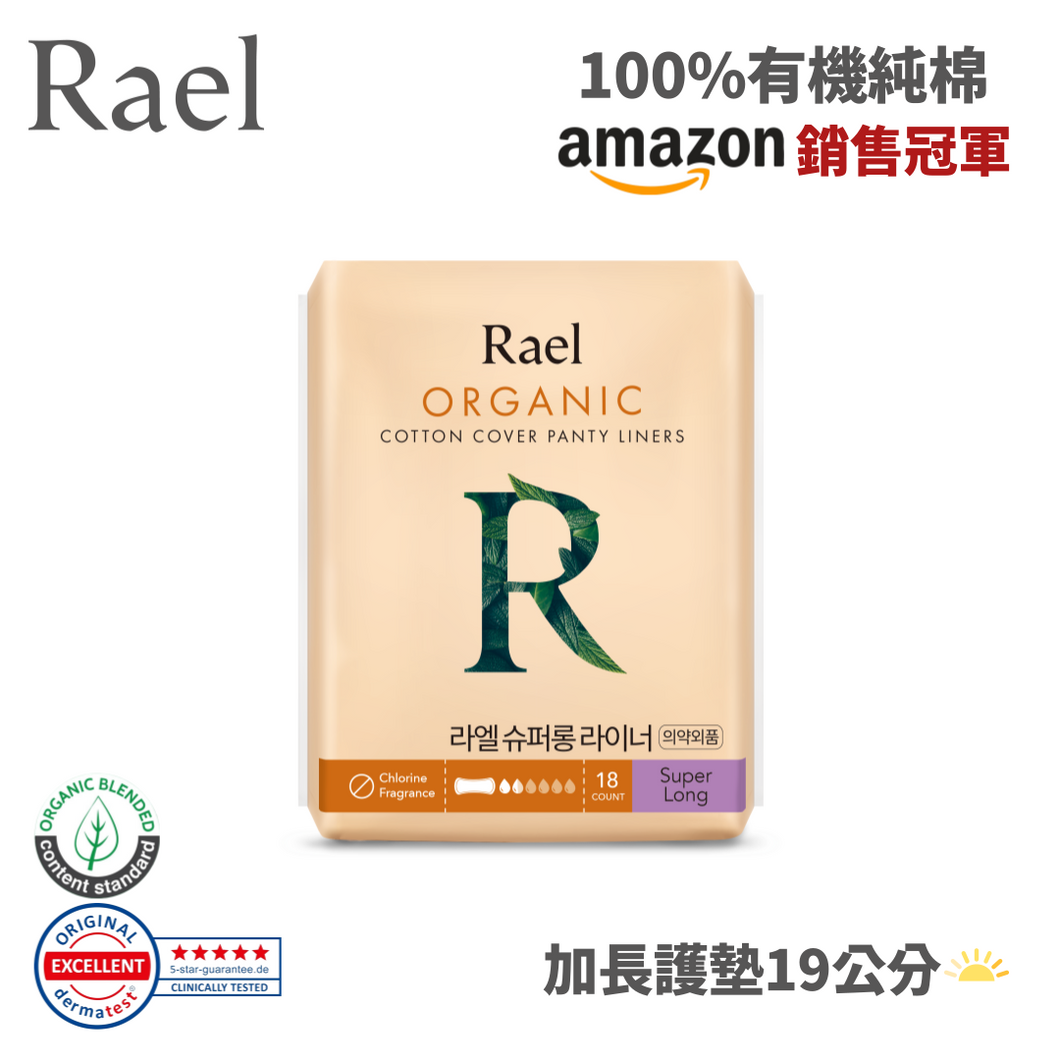 RAEL 100%有機純棉 超長型19cm護墊 (1包)