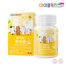 將圖片載入圖庫檢視器 [ONEWBIO] IKLEKIDS Flavored Chewable Probiotics
