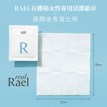 將圖片載入圖庫檢視器 RAEL 有機棉女性專用清潔紙巾 (10片) x 5包
