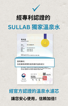 將圖片載入圖庫檢視器 onsha 溫泉濾芯套組
