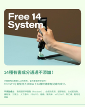 將圖片載入圖庫檢視器 TOOSTY 薄荷巧克力牙膏
