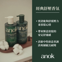 將圖片載入圖庫檢視器 Anok 舒緩保濕沐浴露 300ml

