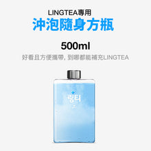 將圖片載入圖庫檢視器 LINGTEA 元氣沖泡飲 3種口味組合
