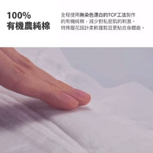 將影片載入圖庫檢視器並播放，RAEL 100%有機純棉 一般夜用28cm衛生棉 (5包)
