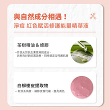 將圖片載入圖庫檢視器 ONOMA BLEMISH Watcher™ 修護精華
