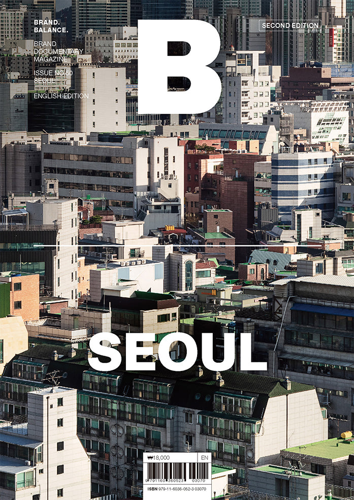 Magazine B 城市故事雜誌 No.50 Seoul