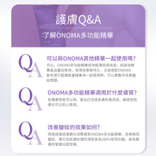 將圖片載入圖庫檢視器 ONOMA GRAVITY Defying™ 多功能精華眼霜
